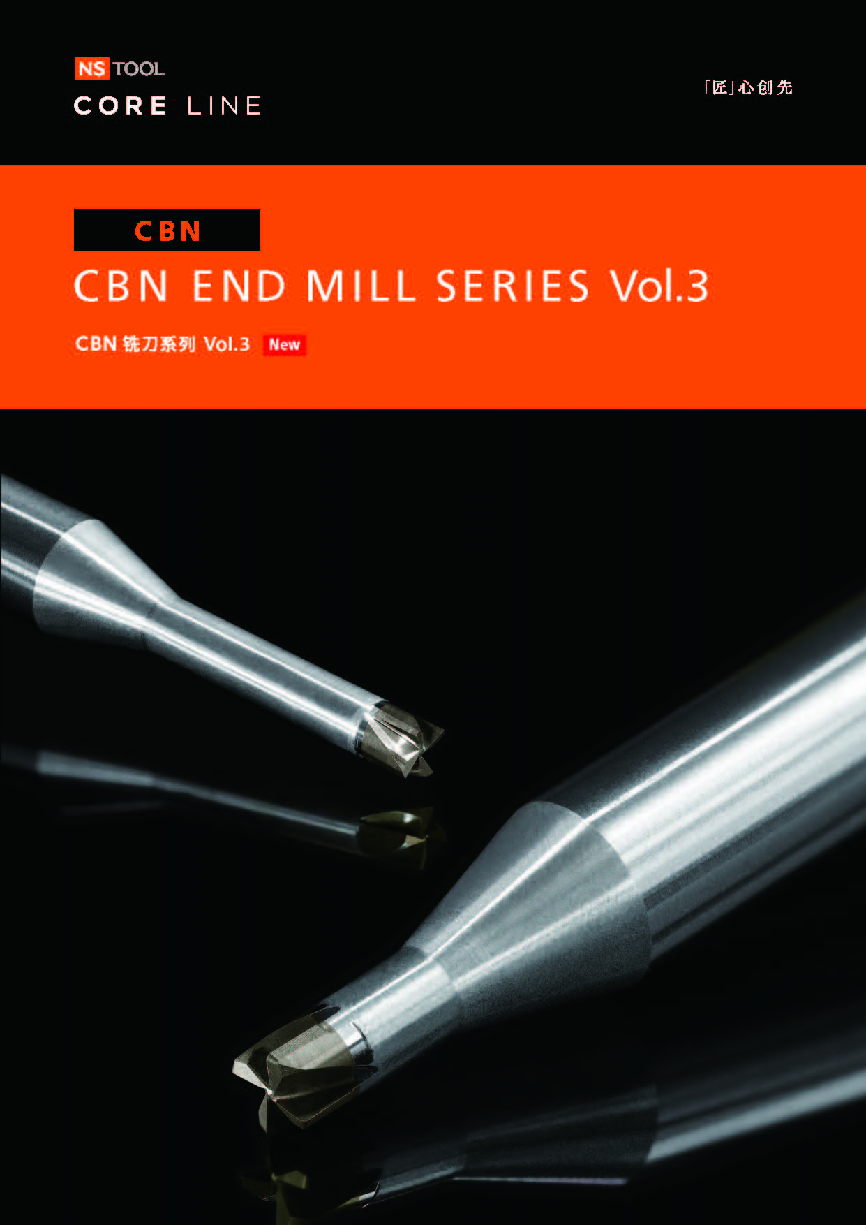 CBN_END_MILL_SERIES_Cn_ページ_1.jpg