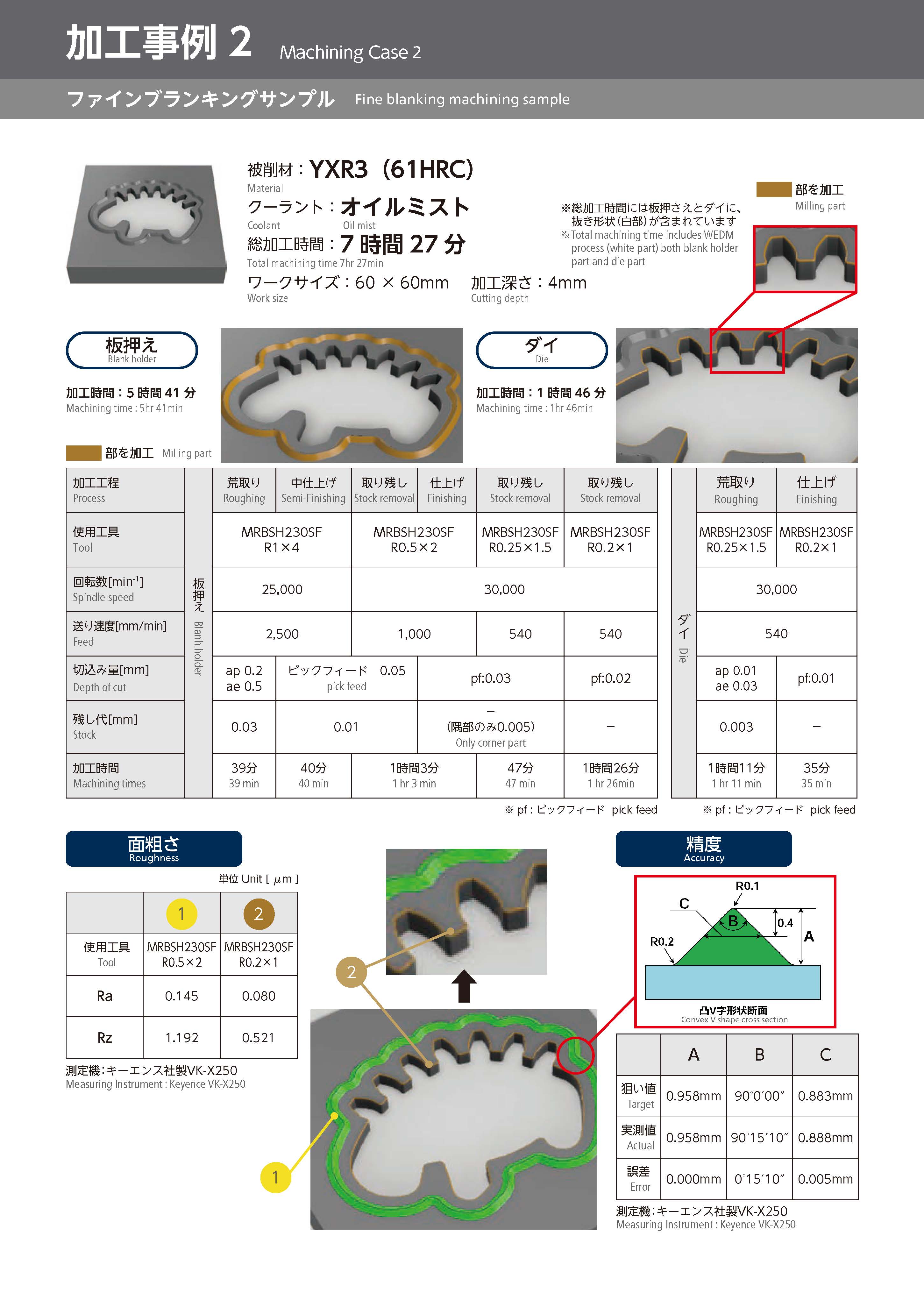 MRBSH230SF_2008_ページ_14.jpg