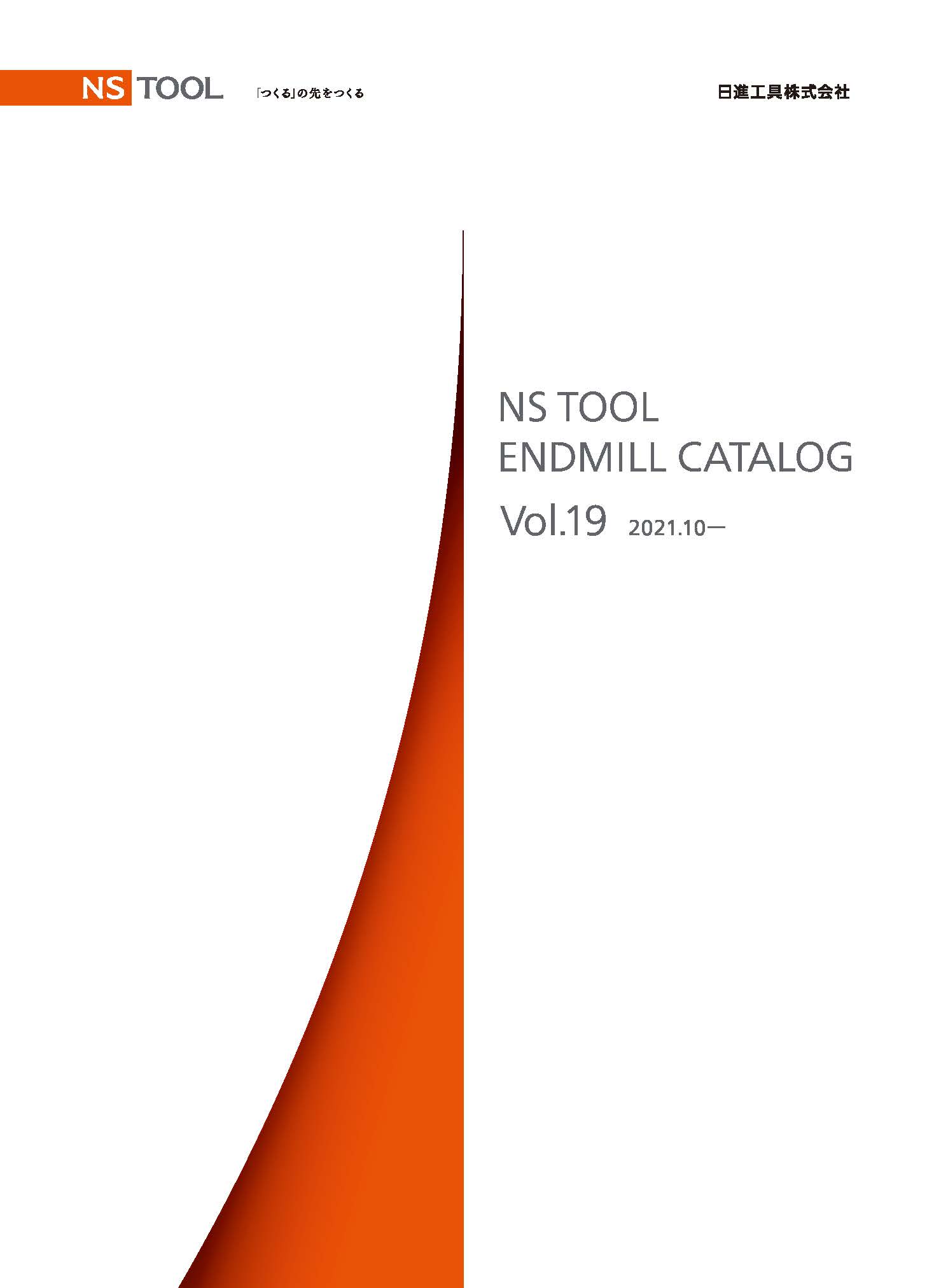 CATALOG_Vol19_2110.jpg